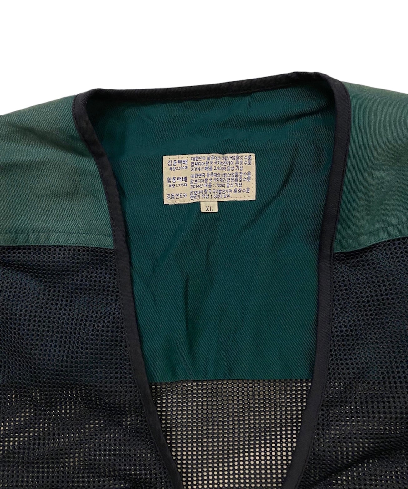 Vintage korean TNT vest